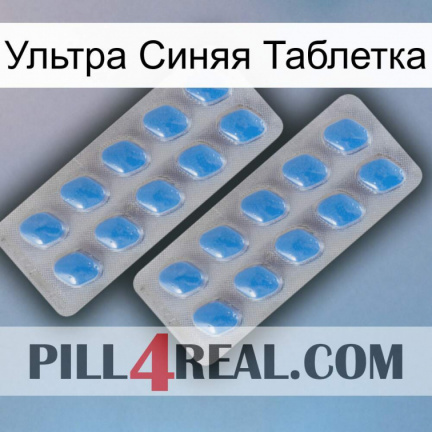 Ультра Синяя Таблетка 23